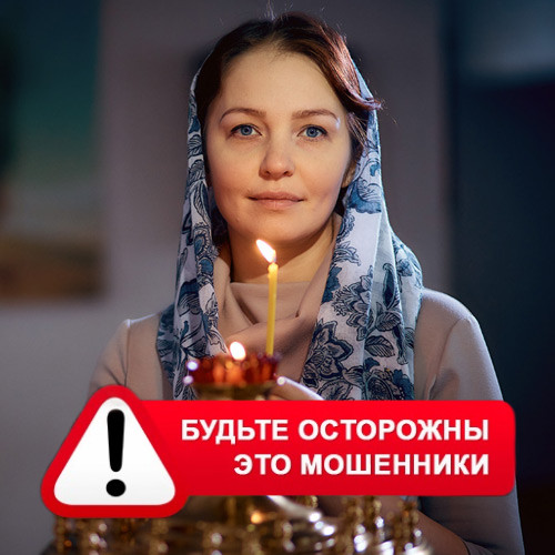 Мария Степановна @MariaGadalka в Чайковском – это мошенники